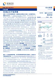 交通运输行业周报：快递企业中报前瞻