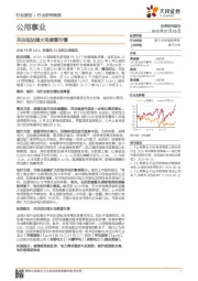公用事业行业研究周报:关注低估值火电修复行情