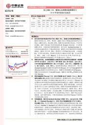 2019年海外疫苗行业纵览：收入增长10%，重磅大品种展现超强爆发力