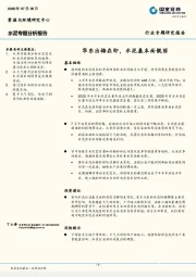 水泥专题分析报告：华东出梅在即，水泥基本面靓丽