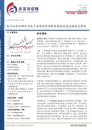 电子设备、仪器和元件行业周报：关注安卓品牌非手机产品线的布局带来的相关供应链成长弹性