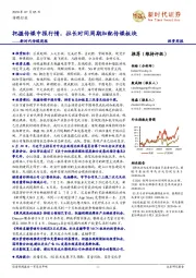 传媒周报:把握传媒中报行情,拉长时间周期加配传媒板块