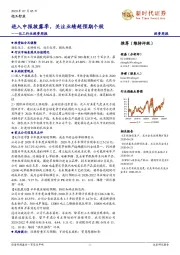 化工行业投资周报：进入中报披露季，关注业绩超预期个股