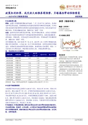 非银投资周报：政策红利积累、成交放大助推券商强势，贝塔属性带动保险修复