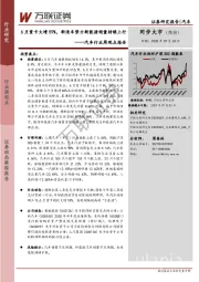 汽车行业周观点报告：6月重卡大增59%，新造车势力新能源销量持续上行