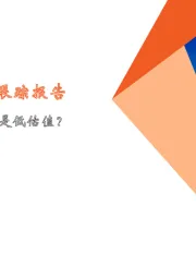 地产行业动态跟踪报告：大涨之后，地产仍是低估值？