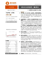 教育行业2020年6月报：建议关注在线教育、OMO模式