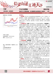 传媒行业月度策略：游戏产品上线迎高峰，关注暑期档文娱消费及中报预告
