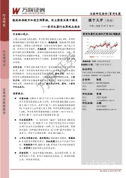 家用电器行业周观点报告：能效标准提升加速空调替换，吸尘器需求集中爆发