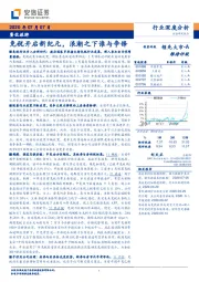 餐饮旅游行业深度分析：免税开启新纪元，浪潮之下谁与争锋