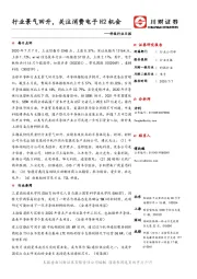 科技行业日报：行业景气回升，关注消费电子H2机会