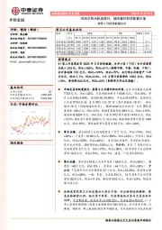非银金融-券商6月财务数据点评:市场交易活跃度提升,继续看好板块配置价值