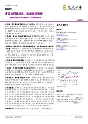 食品饮料行业淘数据6月数据点评:多品类同比高增、需求继续恢复