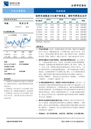 农林牧渔行业月度报告：强降雨减缓南方生猪产能恢复，猪价仍将高位运行