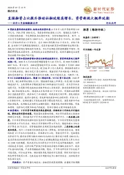 银行行业：央行6月金融数据点评-直接融资占比提升推动社融延续高增长，资管新规大概率延期