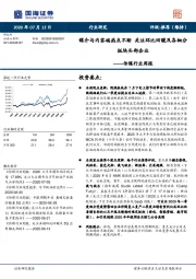 传媒行业周报：媒介与内容端热点不断 关注环比回暖及各细分板块头部企业