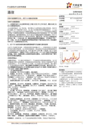 通信行业研究周报：布局中报高景气方向，关注5G创新应用进展