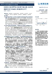 环保工程及服务行业周报：加强长江经济带农业面源污染治理，杭州明确提升环卫机械化/新能源化水平