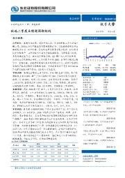 食品饮料行业动态报告：优选二季度业绩超预期标的
