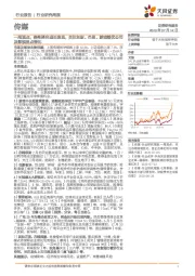 传媒一周观点:券商搭台成长表现,关注东财、芒果、游戏绩优公司