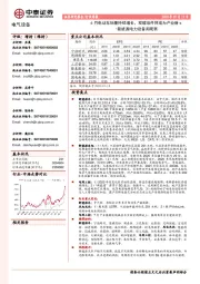 新能源电力设备周观察：6月电动车销量持续增长，双玻组件将成为产业新α