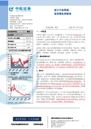 军工行业周报:能否乘风再破浪