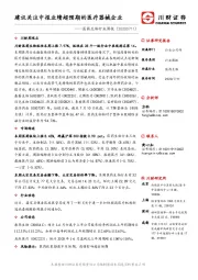 医药生物行业周报：建议关注中报业绩超预期的医疗器械企业