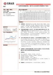 传媒行业周报：业绩预告披露高峰，重点关注在线娱乐领域相关子版块