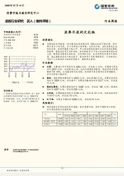 造纸行业研究：淡季不淡的文化纸