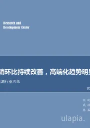 电力设备及新能源行业周报：电动车产销环比持续改善，高端化趋势明显