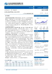 电气设备：异质结-能源革命路上的技术革命---产业化进程持续超预期