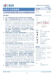 环保行业深度跟踪：上半年环保专项债同比增长415%，关注融资需求双改善