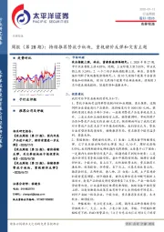 农林牧渔周报（第28期）：持续推荐替抗子板块，重视猪价反弹和灾害主题