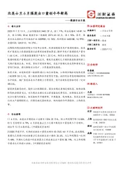 能源行业日报：北昆士兰6月煤炭出口量创今年新高