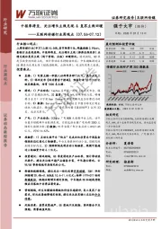 互联网传媒行业周观点：中报季将至，关注增长主线兑现&复苏主线回暖