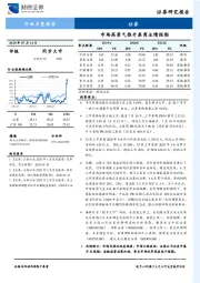 证券行业月度报告：市场高景气推升券商业绩预期