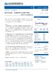 银行2020年6月金融数据点评：宽信用延续，直接融资占比提升明显