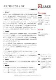 科技行业日报：关注中报业绩确定性个股