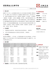 消费行业日报：零售商抢占生鲜市场