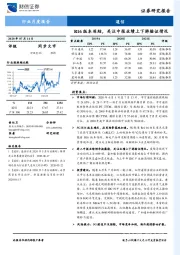 通信行业月度报告：R16版本冻结，关注中报业绩上下游验证情况