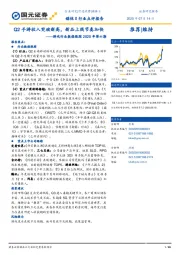 游戏行业数据跟踪2020年第六期:Q2手游收入突破新高,新品上线节奏加快
