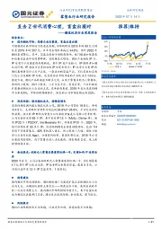 潮流玩具行业深度报告:直击Z世代消费心理,盲盒出圈时