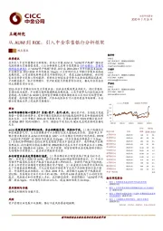 银行业主题研究：从AUM到ROE，引入中金零售银行分析框架