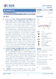 食品饮料行业跟踪分析：阿里系电商数据跟踪系列：6月阿里系休闲食品和保健品销售额同比增长25.11%及60.82%