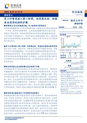 国防军工：军工行情或进入第二阶段，向有基本面、估值尚未泡沫化标的扩散