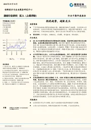 通信行业研究：拥抱趋势，超配龙头