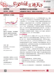 商贸零售行业月度投资策略：社零增速仍处下降区间，免税助力百货估值修复