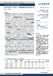 公用事业行业深度报告：百年未有之大变局：科技赋能改造传统行业