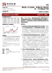 传媒行业点评报告:影院复工正式落地,前期存在不确定因素,中长期复苏可期