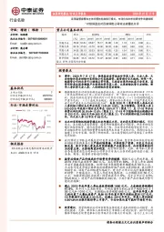 对银保监会对四家保险公司依法接管的点评:采用监管接管加主体托管的包商银行模式,市场价格和手续费竞争有望缓解